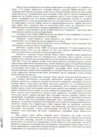 "Андижон Дори-Дармон" АК акциядорларининг  навбатдан ташқари умумий йиғилиш БАЁНИ 