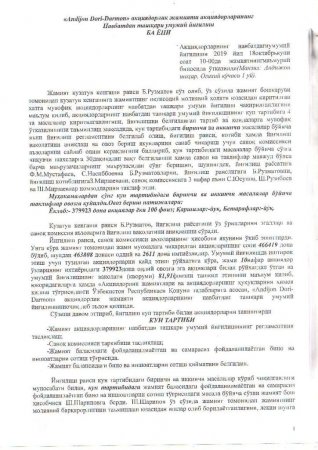 "Андижон Дори-Дармон" АК акциядорларининг  навбатдан ташқари умумий йиғилиш БАЁНИ 